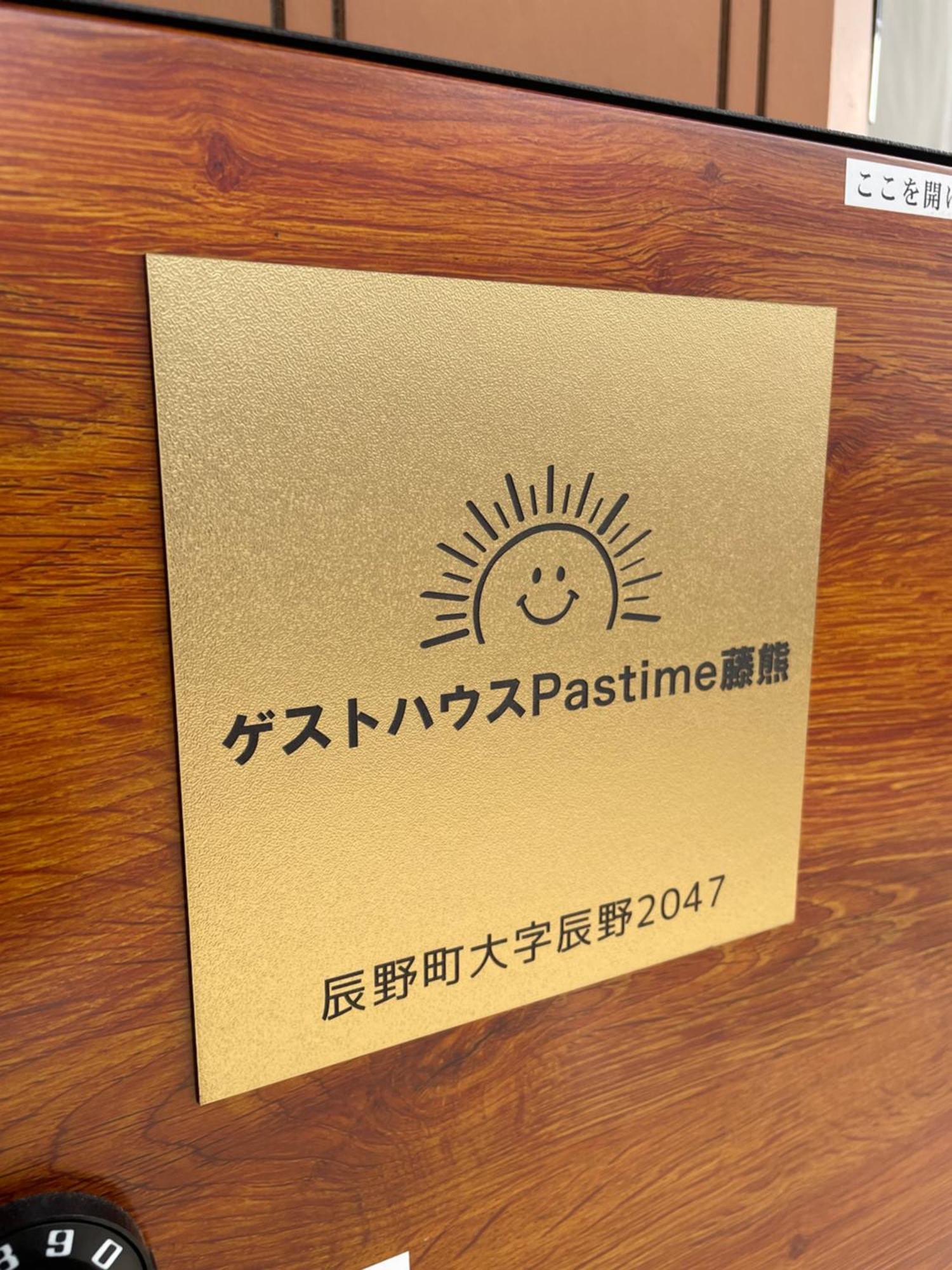 Pastime藤熊 Karuizawa Exterior foto
